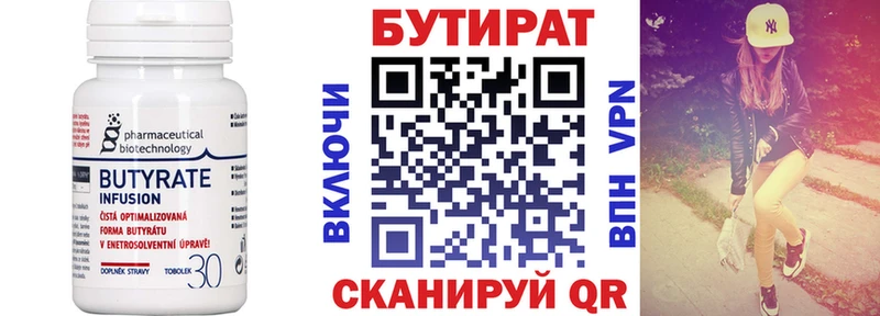 где найти наркотики  Северо-Курильск  Бутират буратино 