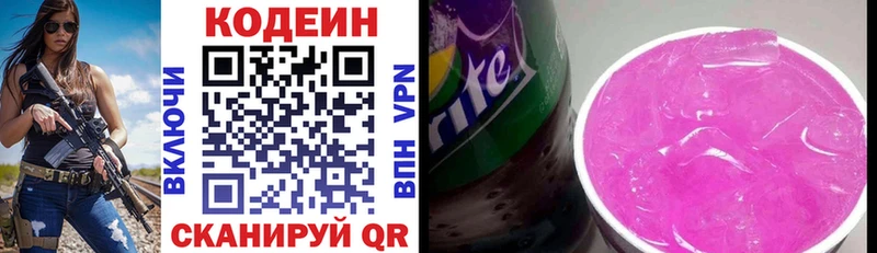 продажа наркотиков  Северо-Курильск  Кодеин напиток Lean (лин) 