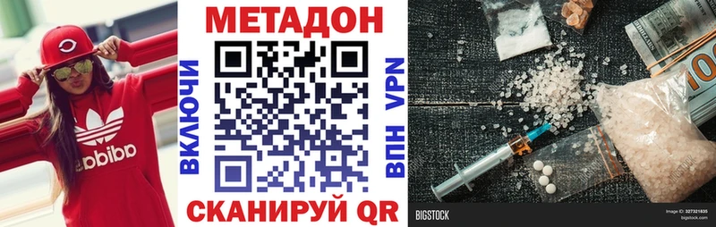 МЕТАДОН мёд  Северо-Курильск 